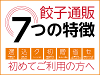 ７つの特徴はこちら